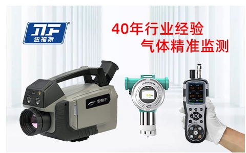 便攜式氟化氫檢測(cè)儀廠家找哪家？紐福斯科技，技術(shù)與效率的雙重保障