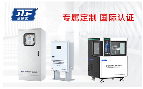 氫氟酸是什么？氫氟酸濃度檢測(cè)找哪個(gè)廠家？紐福斯科技，您的專業(yè)解決方案提供商
